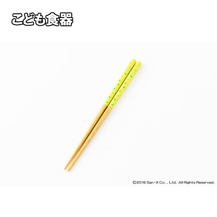 すみっコぐらし 箸18cm
