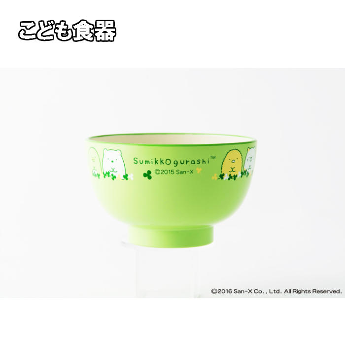 すみっコぐらし 汁椀