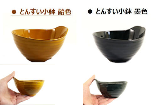 オシャレでシックな樹脂製のとんすい小鉢が新発売！