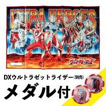 ☆数量限定☆ウルトラマンゼット　ウルトラメダル付きレジャーシートが発売！