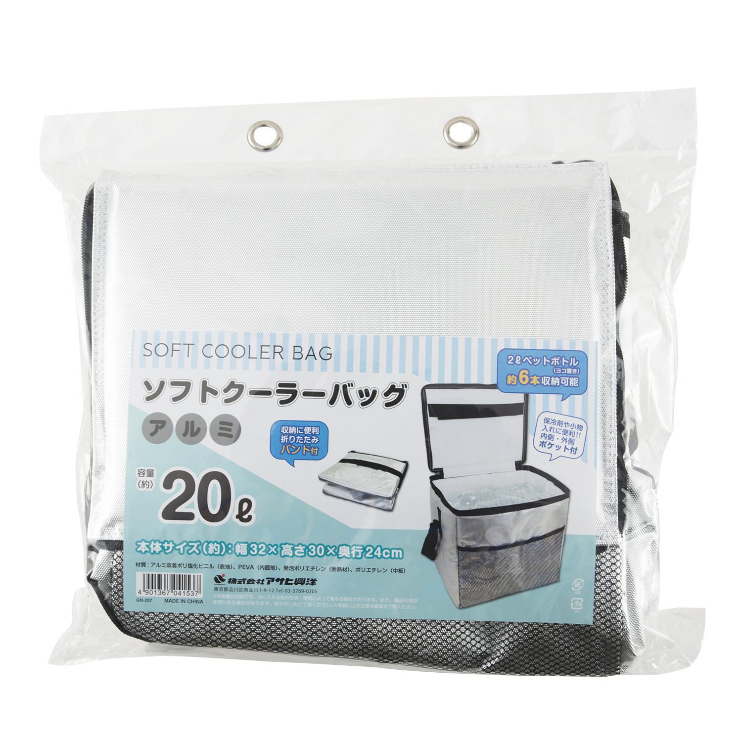 ソフトクーラーバッグ アルミ　20L