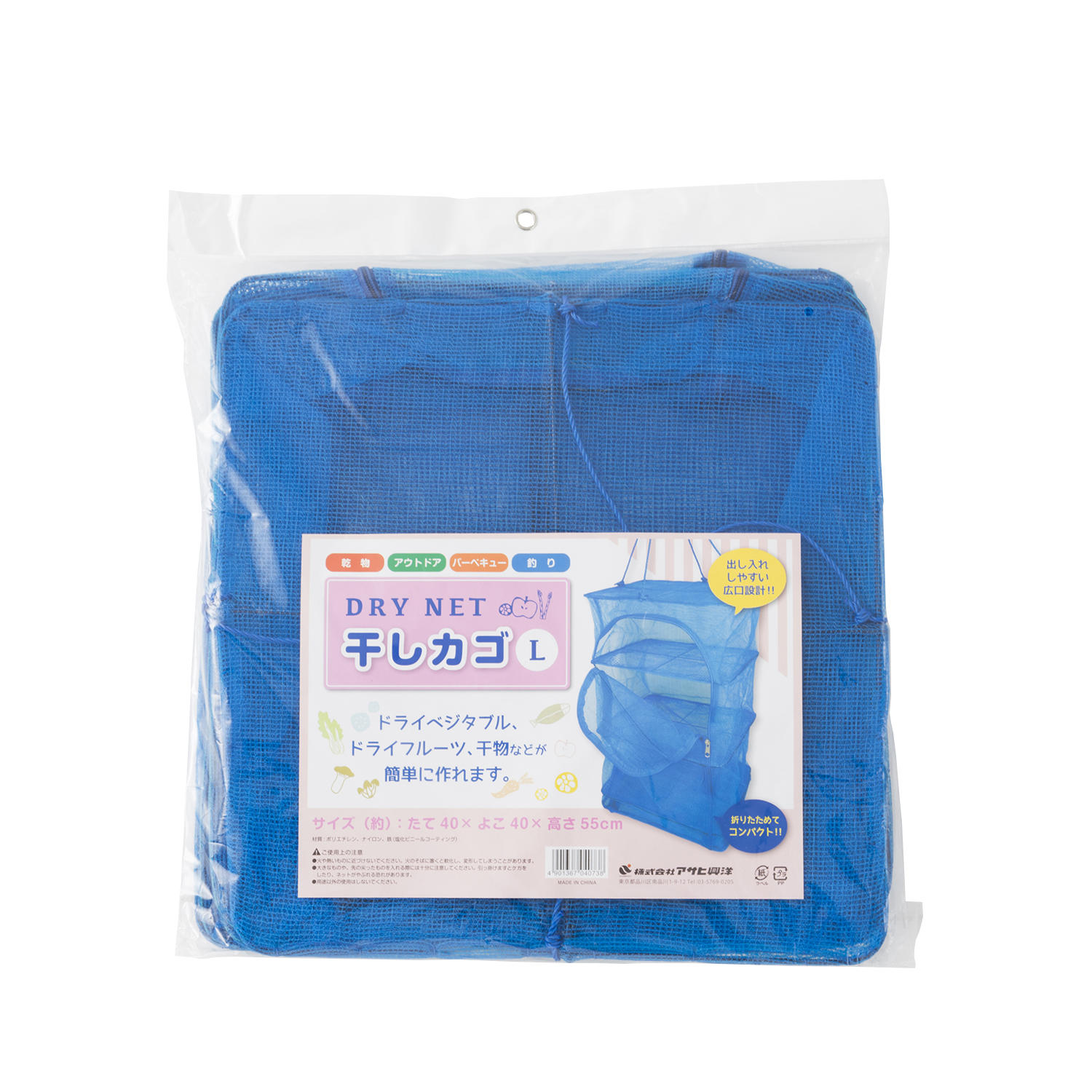 干しかご L