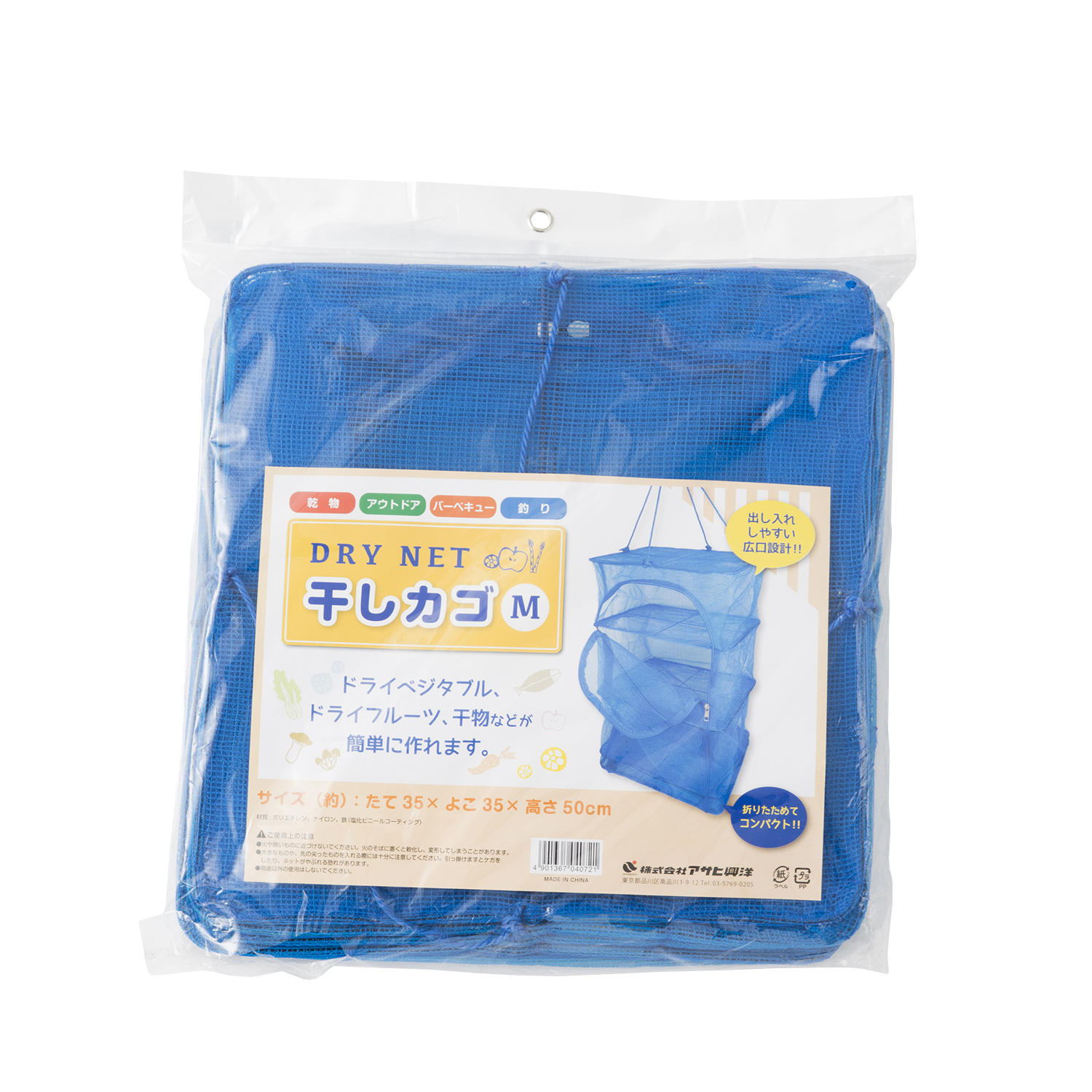 干しかご M