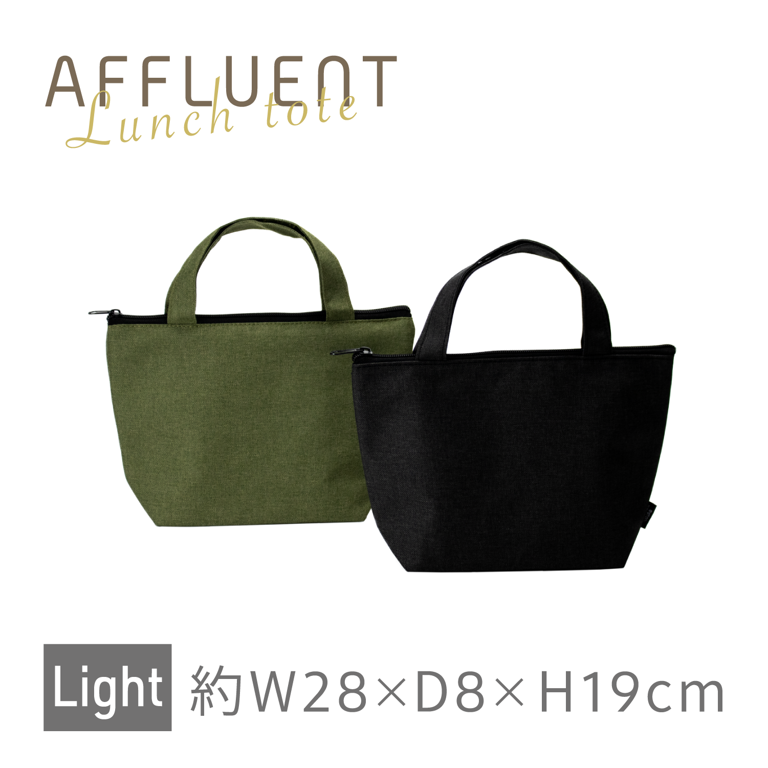 AFFLUENT ランチチトート ライト