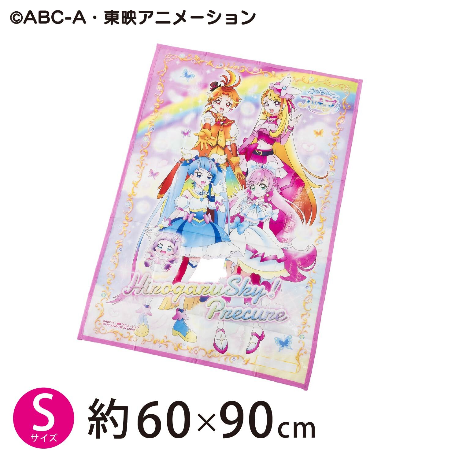 ひろがるスカイ！プリキュア レジャーシート(S)