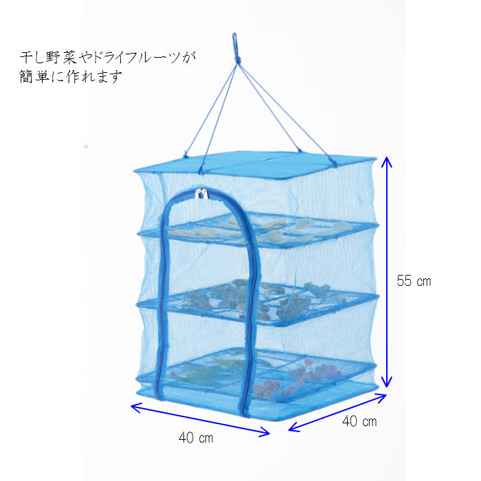 干しかご L