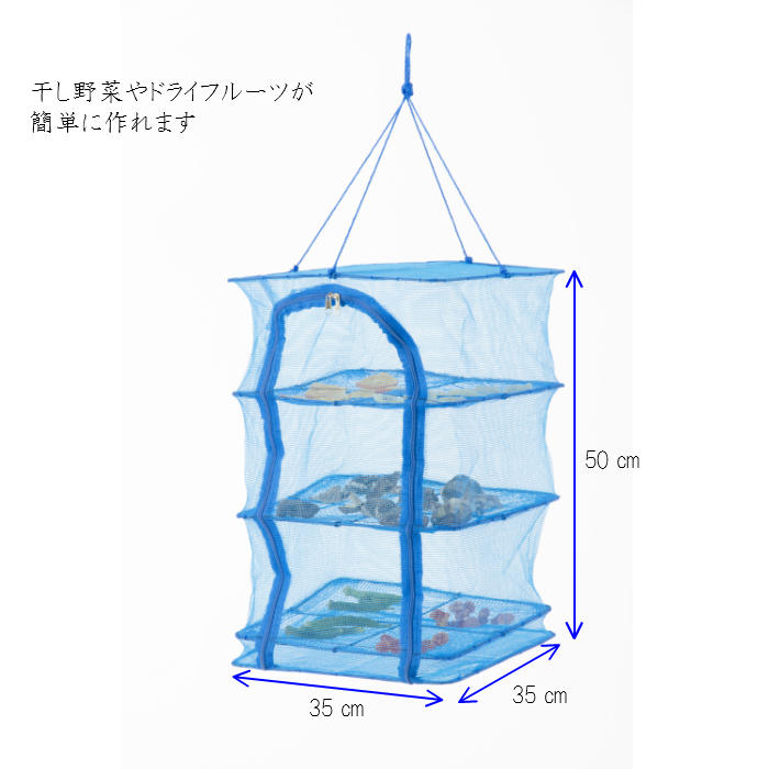 干しかご M