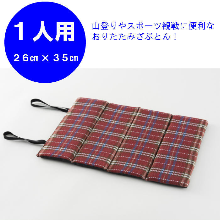 レジャークッション タータンチェック レッド