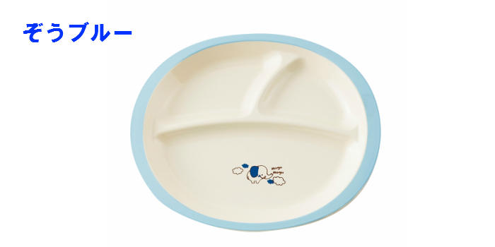 ランチプレート もぐもぐシリーズ