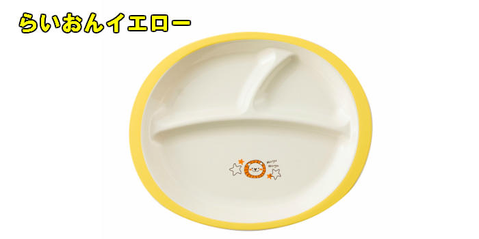 ランチプレート もぐもぐシリーズ