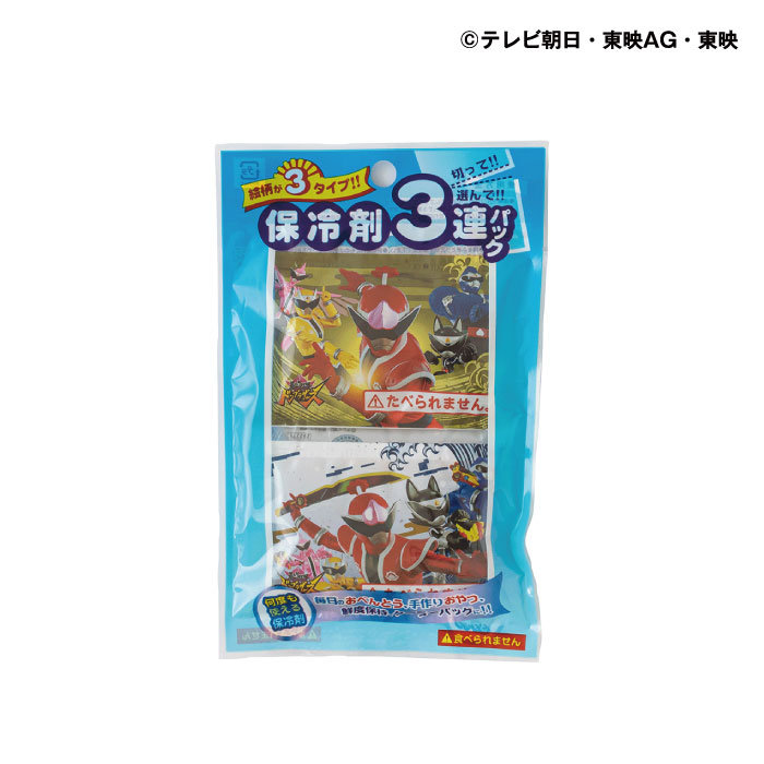 暴太郎戦隊ドンブラザーズ 保冷剤3連パック